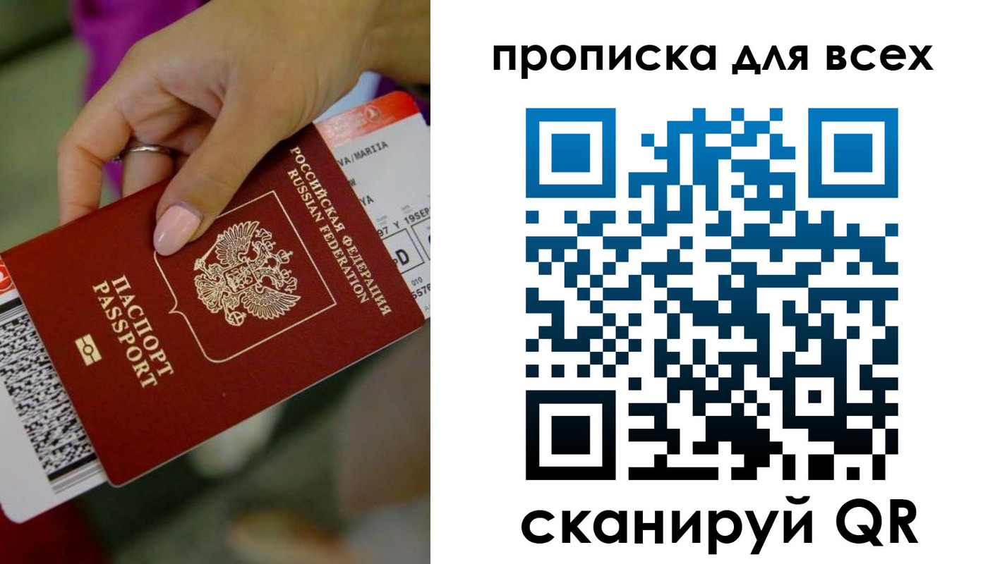 прописка для военкомата в Острове