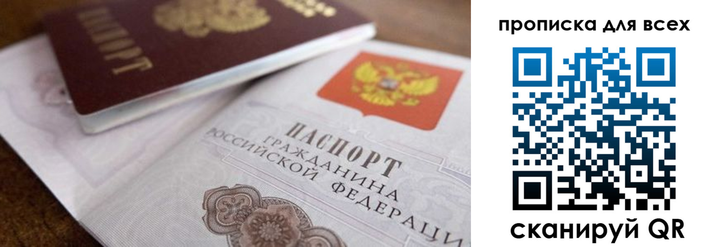 где прописаться в Острове