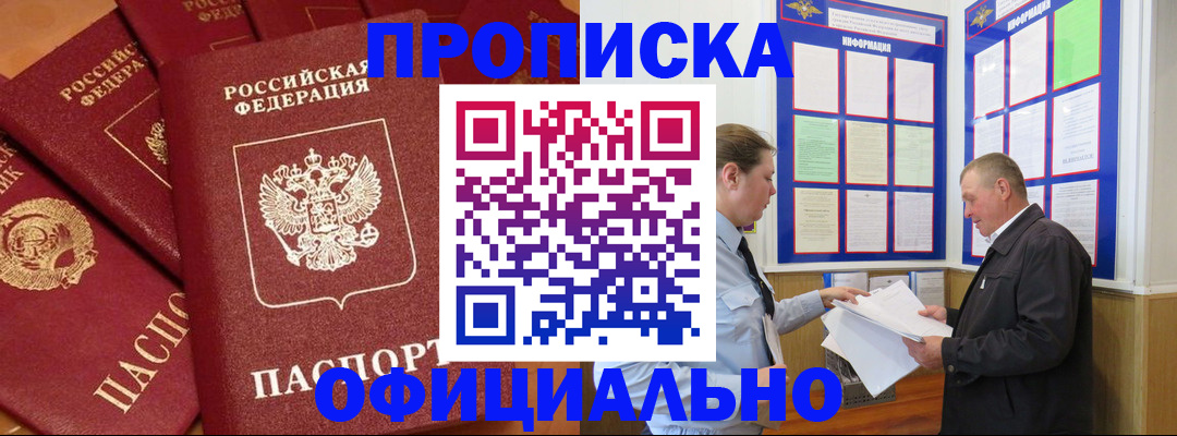 прописка иностранных граждан в Острове