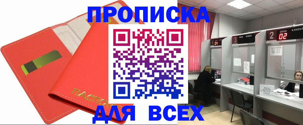 пропишу в квартире в Острове