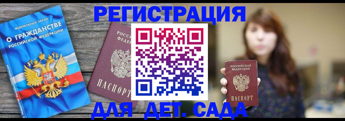 временная регистрация законно в Острове