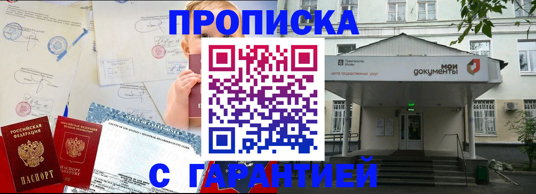регистрация в Острове