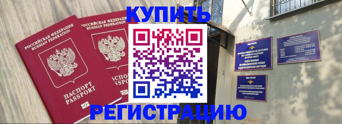 прописка паспорт в Острове
